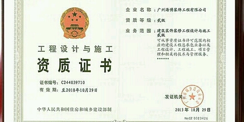 廣州海博裝飾 引領(lǐng)建筑裝飾裝修建設(shè)工程設(shè)計(jì)與施工的專(zhuān)業(yè)典范